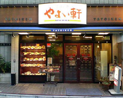 その他　やよい軒 白山店（その他）まで458m