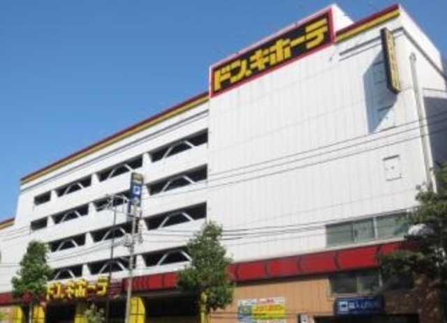 その他　ドン・キホーテ環七方南町店（その他）まで1112m