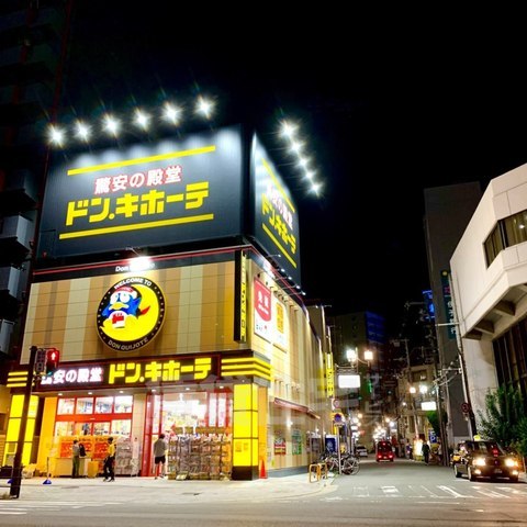 その他　ドン・キホーテ　十三店（その他）まで619m
