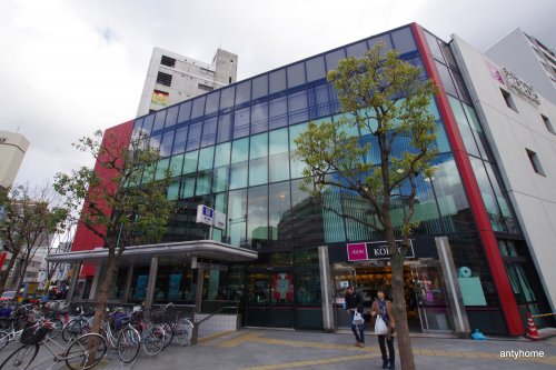 スーパー　KOHYO 南森町店（スーパー）まで329m