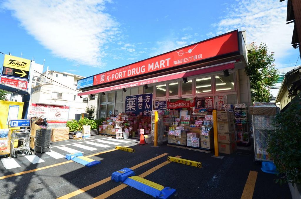 ドラックストア　K－PORT　DRUG　MART（ドラッグストア）まで850m