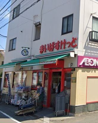 スーパー　まいばすけっと生麦3丁目店（スーパー）まで550m