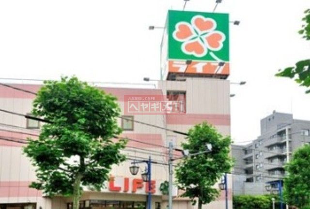 スーパー　ライフ新大塚店（スーパー）まで332m