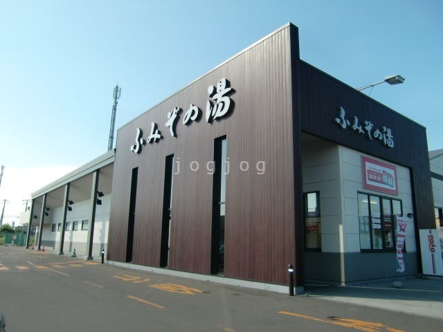 その他　ふみぞの湯（その他）まで477m