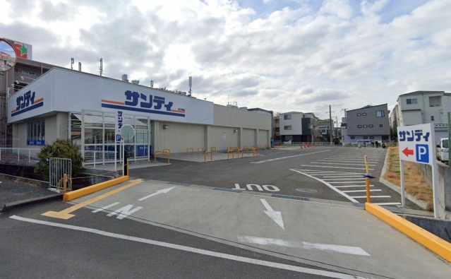 スーパー　サンディ総持寺店（スーパー）まで532m