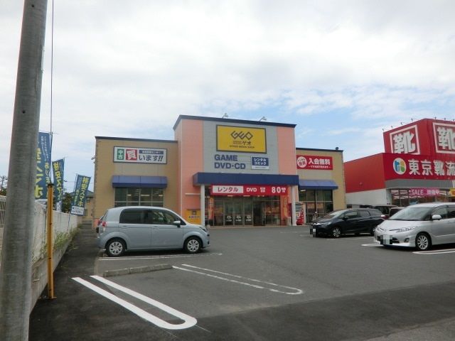 その他　ゲオ（その他）まで2129m