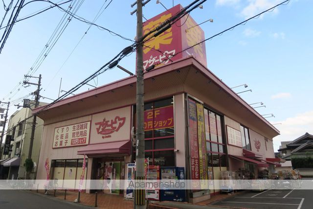 ドラックストア　マザーピア 和泉府中店（ドラッグストア）まで288m