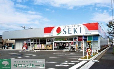 ドラックストア　ドラッグストアセキ伊奈栄店（ドラッグストア）まで140m