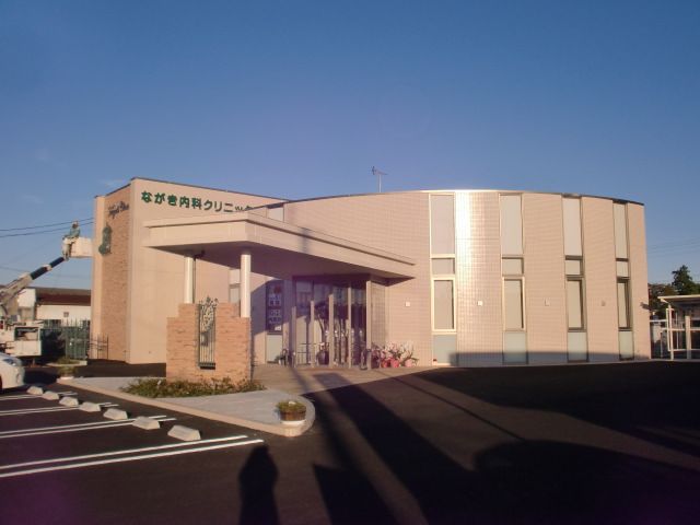 病院　ながき内科クリニック（病院）まで830m