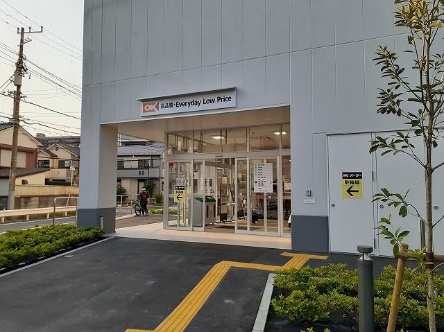 スーパー　オーケー 海神南店（スーパー）まで450m