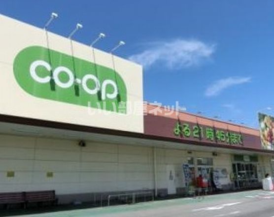 スーパー　コープみらい コープデリ八千代センター（スーパー）まで1802m