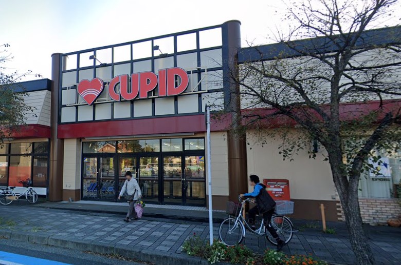 スーパー　キューピット 石山店（スーパー）まで136m