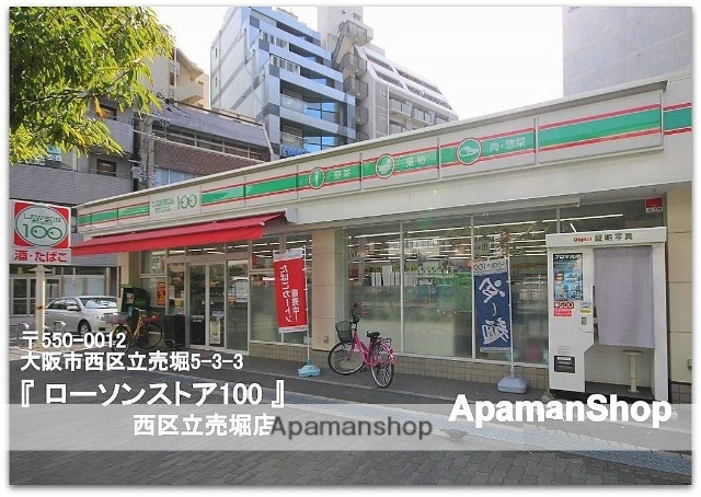 コンビニ　ローソンストア１００（コンビニ）まで668m