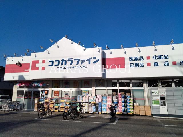 ドラックストア　ココカラファイン東大和清水店（ドラッグストア）まで338m