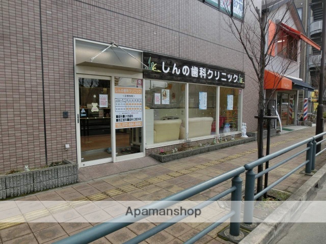病院　しんの歯科クリニック（病院）まで250m