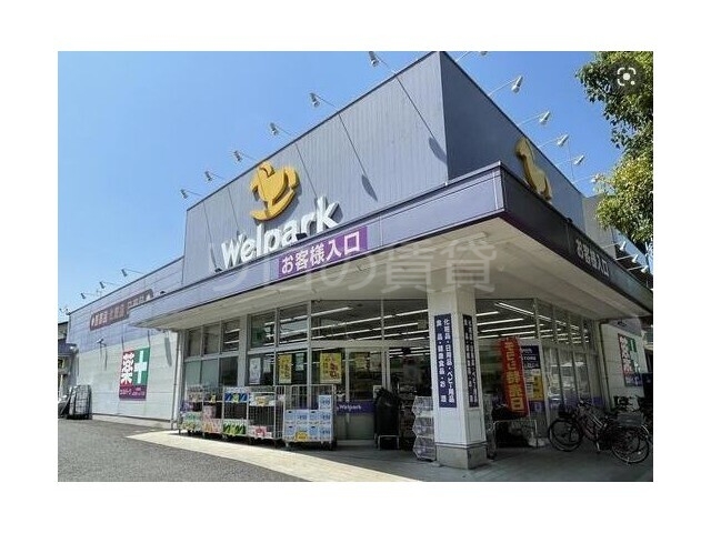 ドラックストア　ウェルパーク大森貝塚店（ドラッグストア）まで883m
