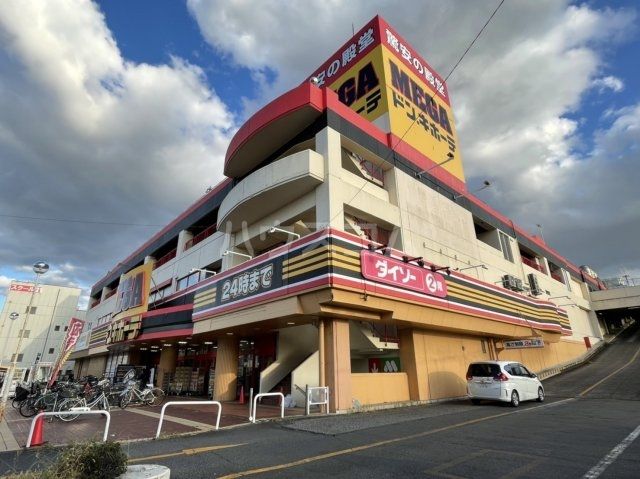 スーパー　MEGAドン・キホーテ 浦和原山店（スーパー）まで417m