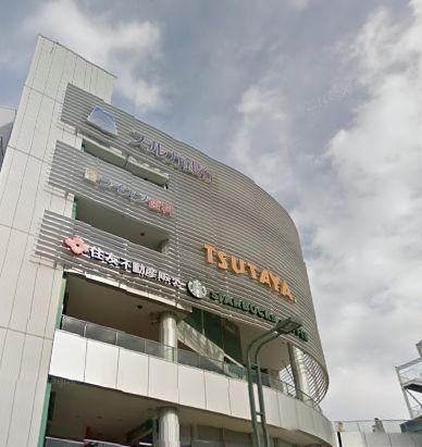 その他　レンタルショップツタヤ（その他）まで900m