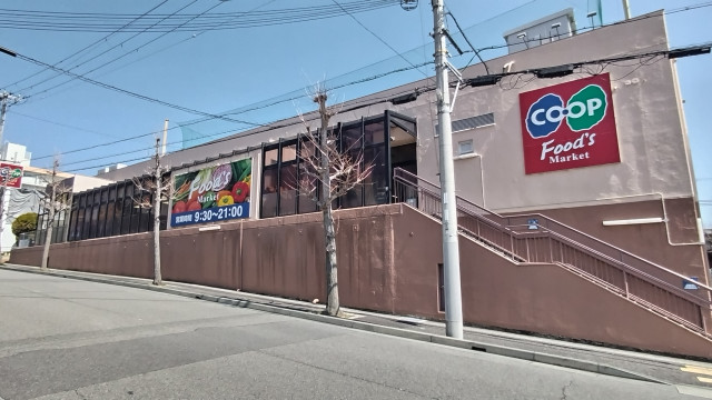 スーパー　コープこうべ　コープ白川台（スーパー）まで200m