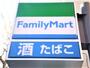 コンビニ　ファミリーマートバイパス若林店（コンビニ）まで406m