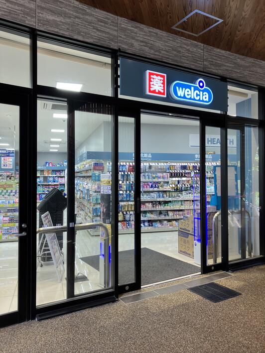ドラックストア　ウエルシアイオンタウン旗の台店（ドラッグストア）まで406m