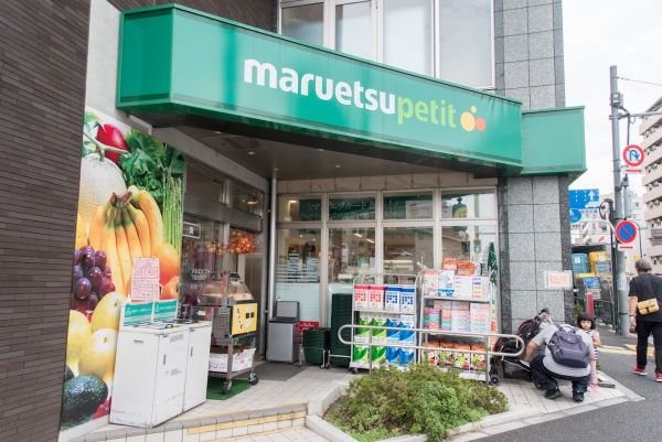 スーパー　マルエツプチ下落合駅前店（スーパー）まで416m
