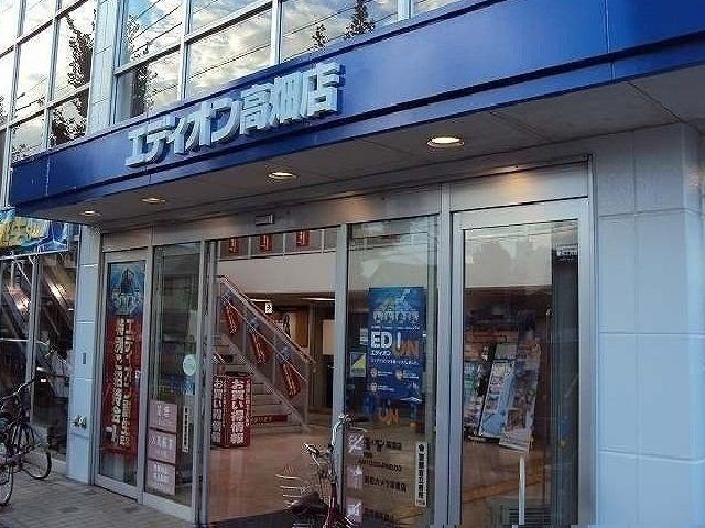 その他　エディオン（その他）まで200m