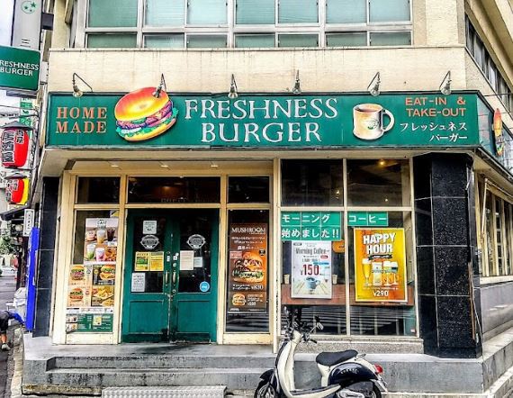 飲食店　フレッシュネスバーガー東五反田店（飲食店）まで323m