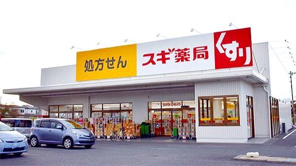 ドラックストア　スギ薬局蓮田山ノ内店（ドラッグストア）まで720m