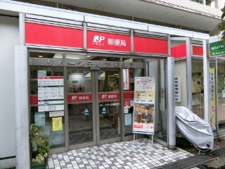 郵便局　リバーシティ21郵便局（郵便局）まで25m