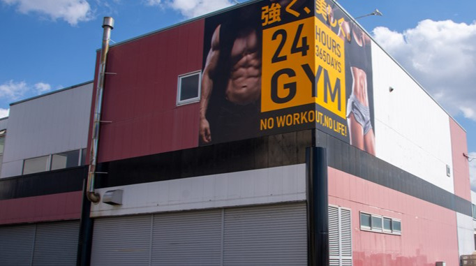 その他　スポーツアカデミー富里（その他）まで1466m