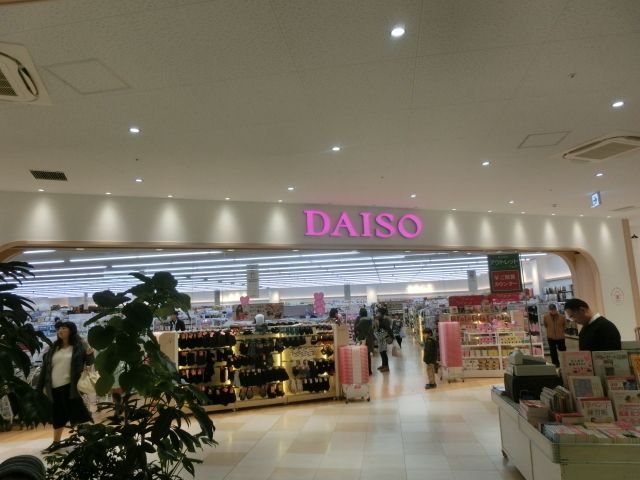 その他　ザ・ダイソーフレスポ八潮店（その他）まで918m