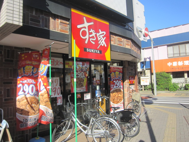 飲食店　すき家花小金井駅北口店（飲食店）まで435m
