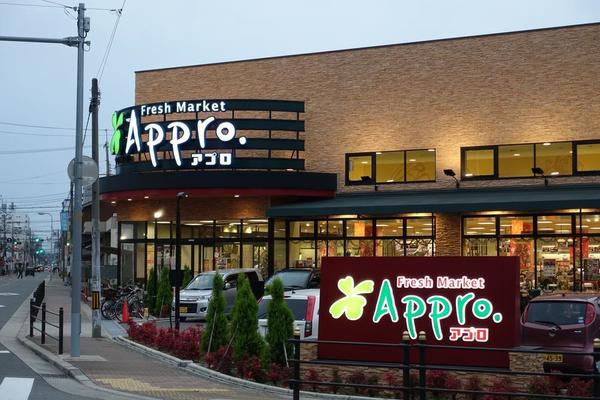 スーパー　食品館アプロ新森店（スーパー）まで182m