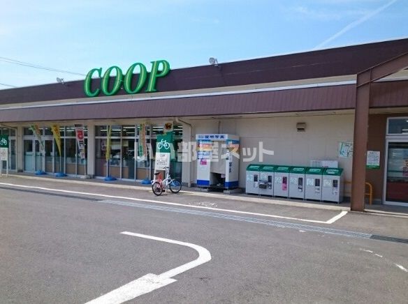 スーパー　COOP MIYAGI(みやぎ生協) 大富店（スーパー）まで1196m