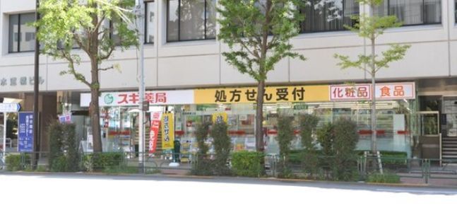 ドラックストア　スギ薬局水道橋東口店（ドラッグストア）まで954m