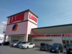 スーパー　ラ・ムー東海店（スーパー）まで834m