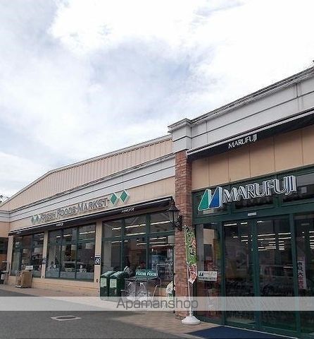 スーパー　マルフジ（スーパー）まで301m