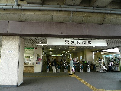 その他　東大和市駅（その他）まで357m