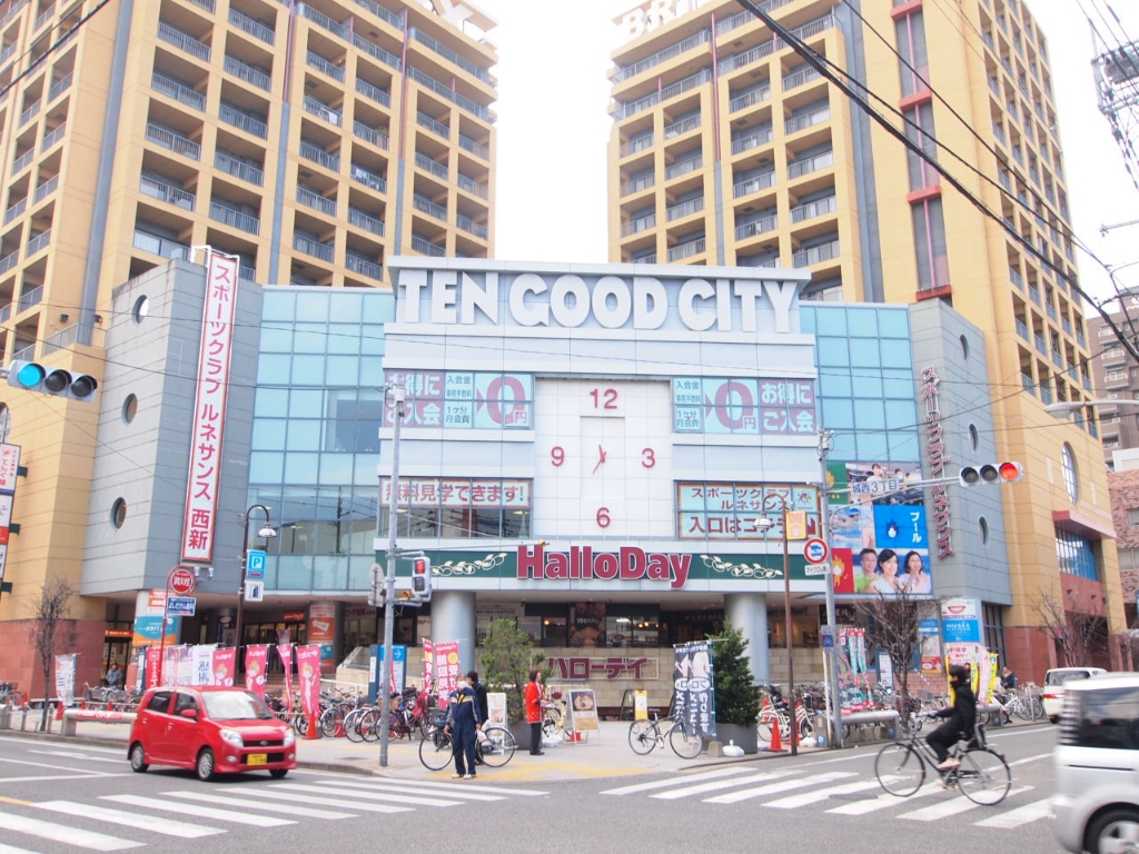 スーパー　HalloDay(ハローデイ) 西新店（スーパー）まで255m