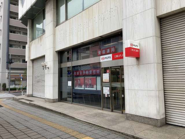 銀行　（株）三菱ＵＦＪ銀行／浅草橋支店（銀行）まで138m