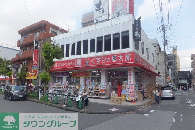 ドラックストア　くすりの福太郎（ドラッグストア）まで80m