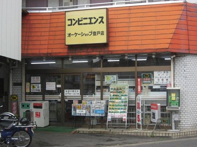 コンビニ　オーケーショップ（コンビニ）まで110m