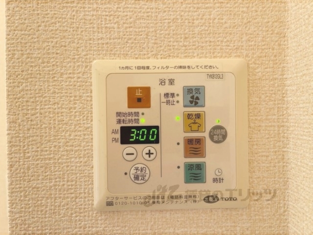 その他設備　浴室乾燥機