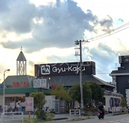 飲食店　牛角　市川大野店（飲食店）まで874m