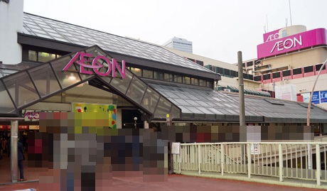 ショッピングセンター　イオン京橋店（ショッピングセンター）まで416m