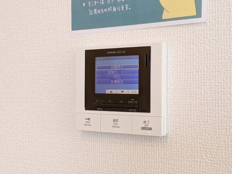 セキュリティ　図面と現状に相違がある場合には現状を優先