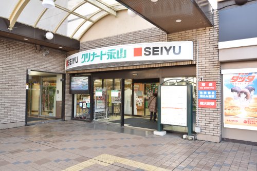 スーパー　西友永山店（スーパー）まで947m