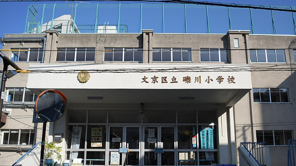 小学校　文京区立礫川小学校（小学校）まで292m