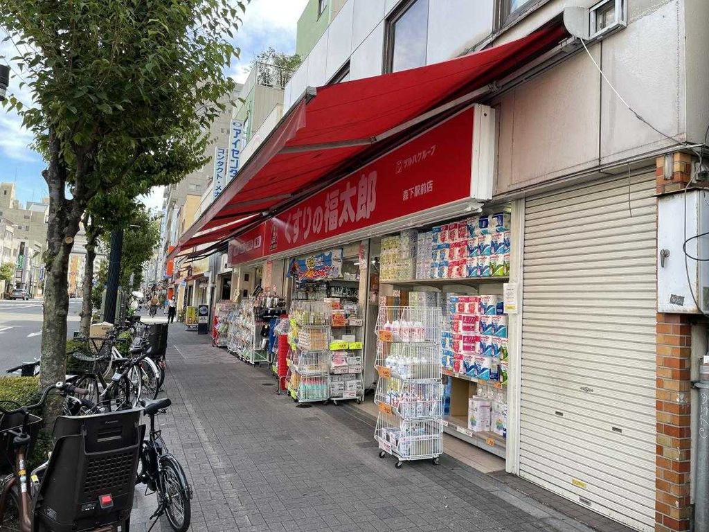 ドラックストア　くすりの福太郎（ドラッグストア）まで600m